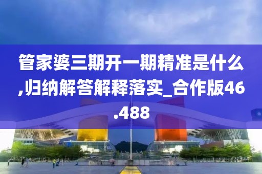 2024年11月8日 第136页