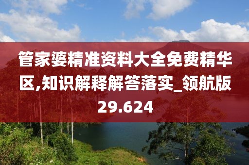 2024年11月8日 第134页