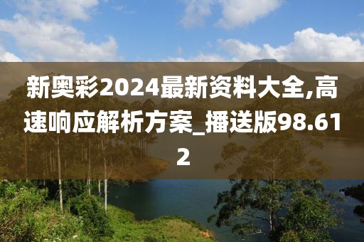 2024年11月8日 第131页
