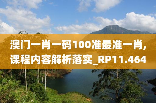 一边玩去 第102页
