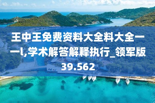 新澳门正版免费大全 第99页