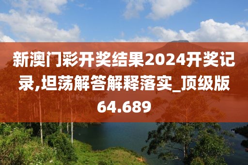 2024年11月8日 第101页