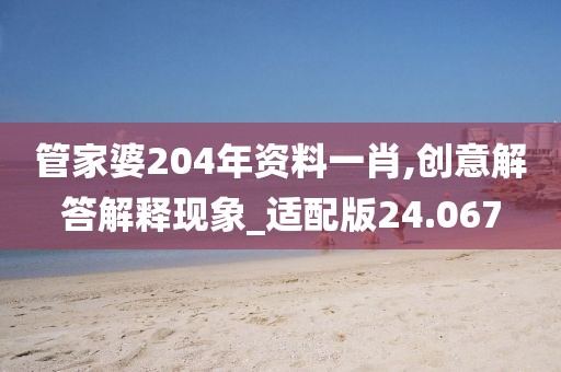 2024年11月8日 第77页