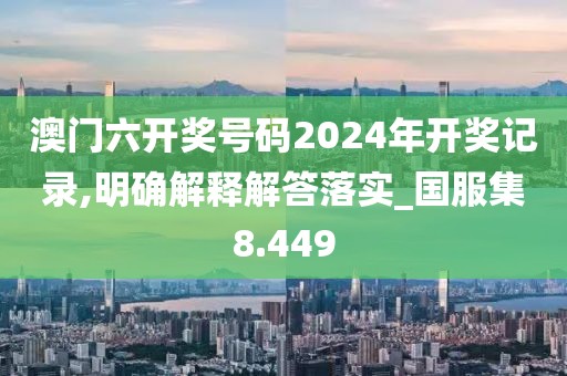 2024年11月8日 第71页