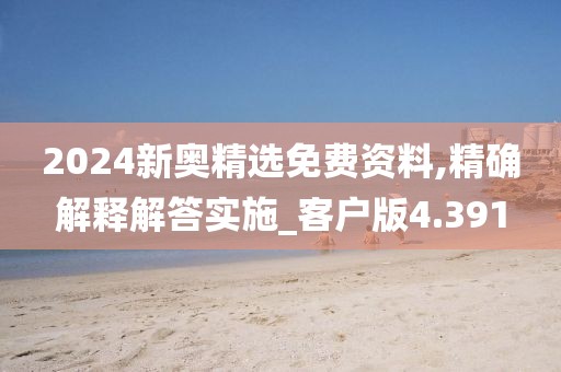 2024年11月8日 第44页