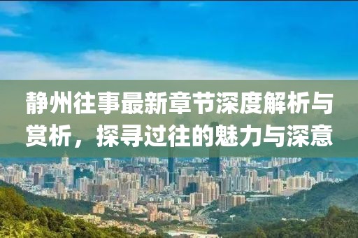 回眸最初 第100页
